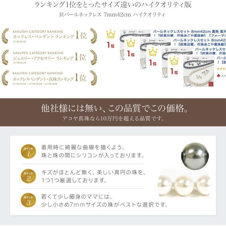 国産パール ネックレス 冠婚葬祭 プレゼント ギフト 真珠 入学 卒業 母の日 プレゼント ギフト 高級 シリコン入り真珠 ホワイト 黒真珠 グレー Art Ne 742hq 貝パールアクセサリーsakuya 通販 Yahoo ショッピング
