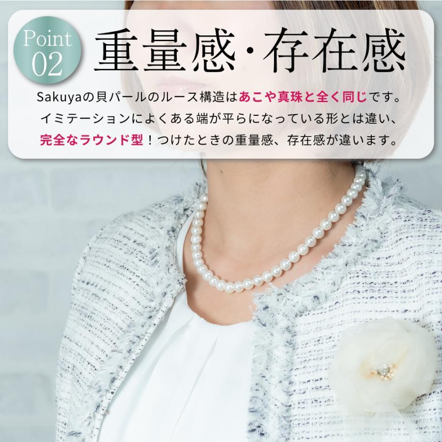 Sakuya パールネックレス 冠婚葬祭 50代 40代 30代 真珠 卒業 入学 