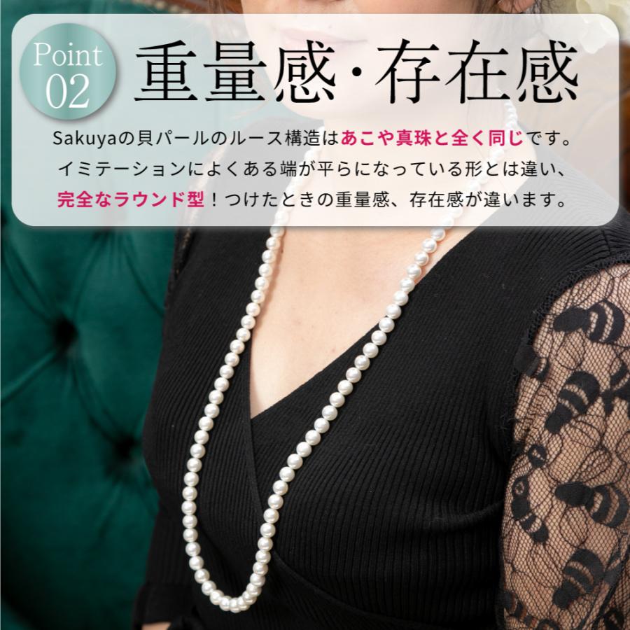 Sakuya 貝パールネックレス 2連 真珠 卒業式 入学式 結婚式 ロング  