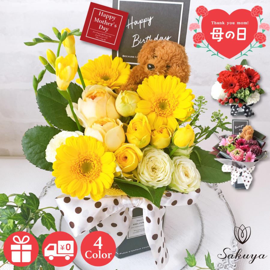 花 ギフト 誕生日 卒業式 成人式 入学式 発表会 生花 プレゼント 記念日 フラワー 犬 ボックス 送料無料 アレンジメント 黄色 赤 ピンク 白 Art Season Pre 貝パールアクセサリーsakuya 通販 Yahoo ショッピング