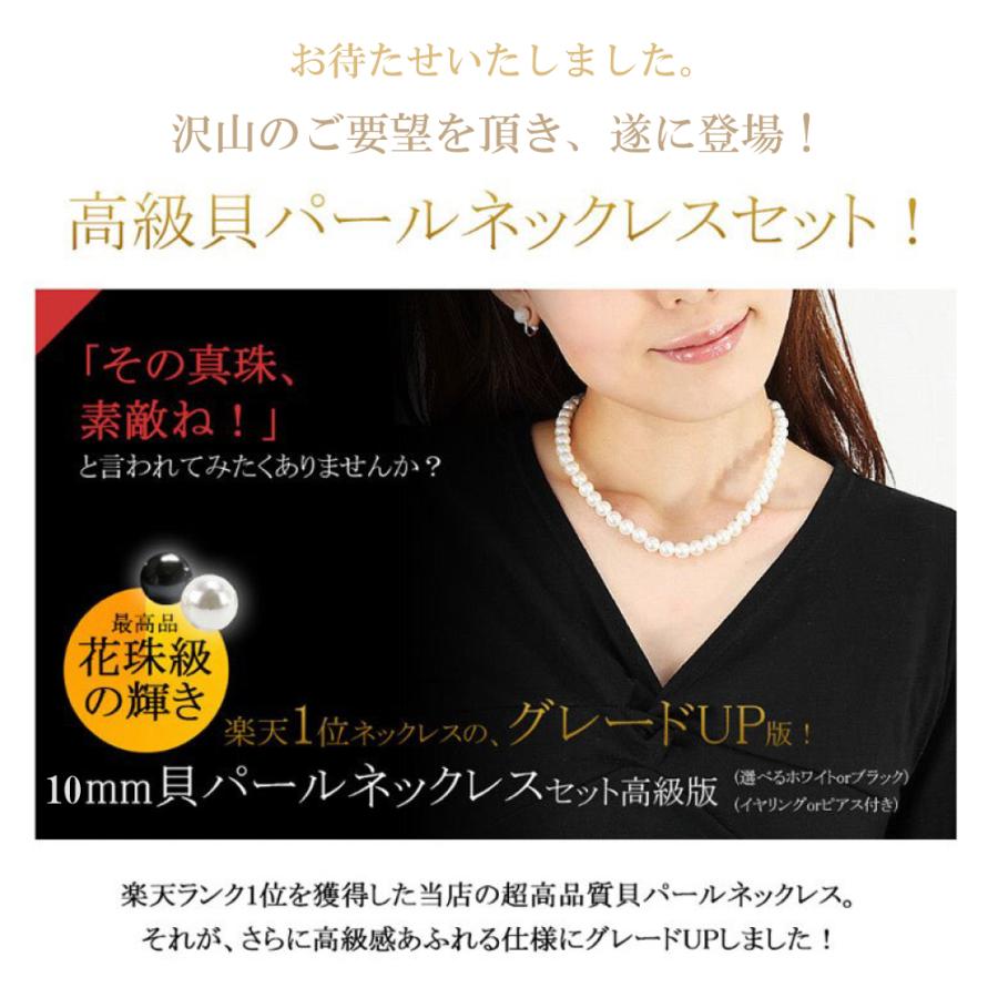 パールネックレス 冠婚葬祭 50代 40代 30代 真珠 母の日 結婚式 フォーマル カジュアル 卒園 入園 お葬式 結婚 パーティシリコン入り 高級版 10mm42cm セット｜sakuya｜06