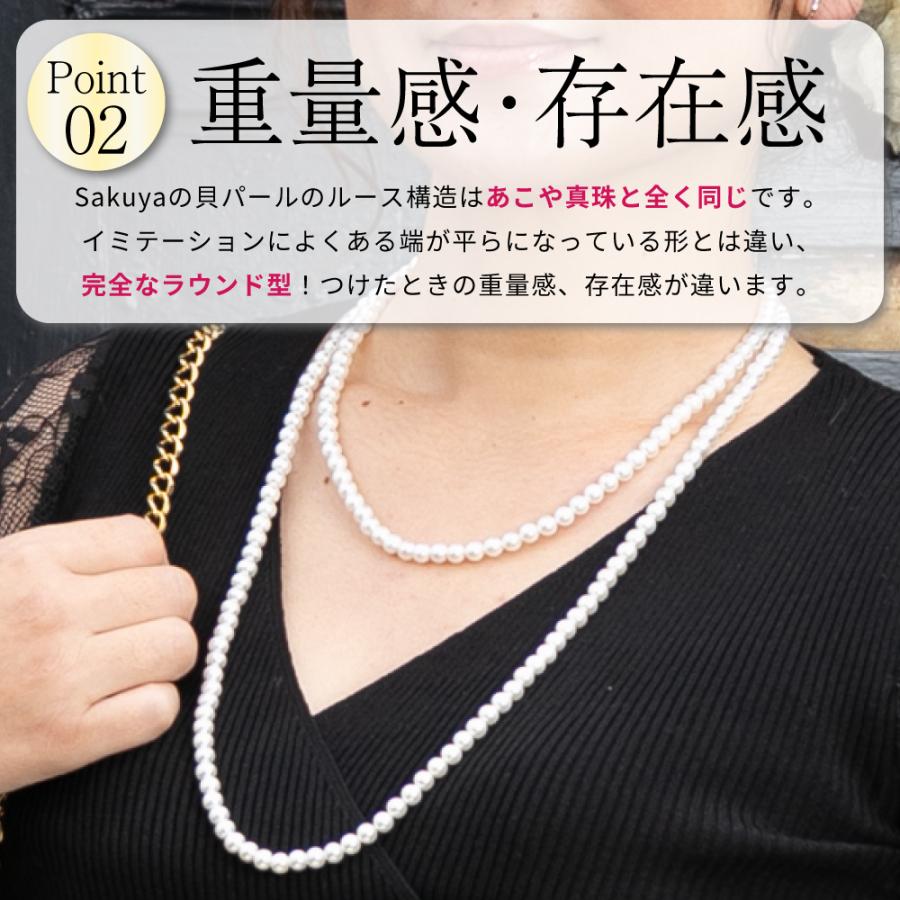 Sakuya 貝パールネックレス2連 真珠 結婚式 ロング 卒業式 入学 Sakuya 貝パールネックレス2連 真珠 結婚式 ロング 卒業式 入学