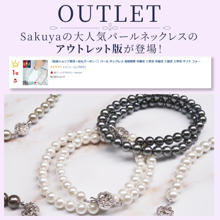 Sakuya アウトレット パール ネックレス 冠婚葬祭 母の日 ハレの Sakuya アウトレット パール ネックレス 冠婚葬祭 母の日 ハレの