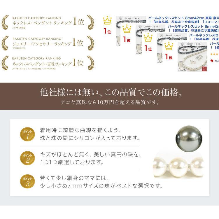 国産パール ネックレス 冠婚葬祭 卒業式 入学式 フォーマル プレゼント 人気 真珠 結婚式 母の日 高級 シリコン入り 7mm Art Set 742hq 貝パールアクセサリーsakuya 通販 Yahoo ショッピング
