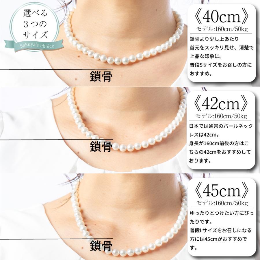 Sakuya アウトレット パール ネックレス 冠婚葬祭 母の日 ハレの Sakuya アウトレット パール ネックレス 冠婚葬祭 母の日 ハレの
