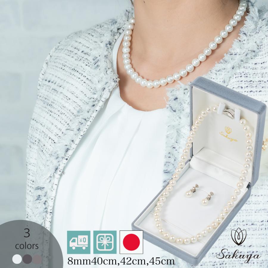 Sakuya パール ネックレス 冠婚葬祭 フォーマル プレゼント 人気 Sakuya パール ネックレス 冠婚葬祭 フォーマル プレゼント 人気