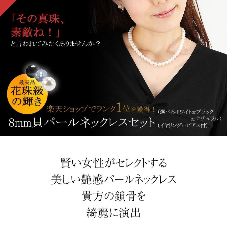 パール ネックレス 冠婚葬祭 プレゼント真珠 ピアス イヤリング ホワイト 黒真珠 花珠級 8mm40cm 42 47 ケース 国産 シリコン入 Art Set 842hq 貝パールアクセサリーsakuya 通販 Yahoo ショッピング