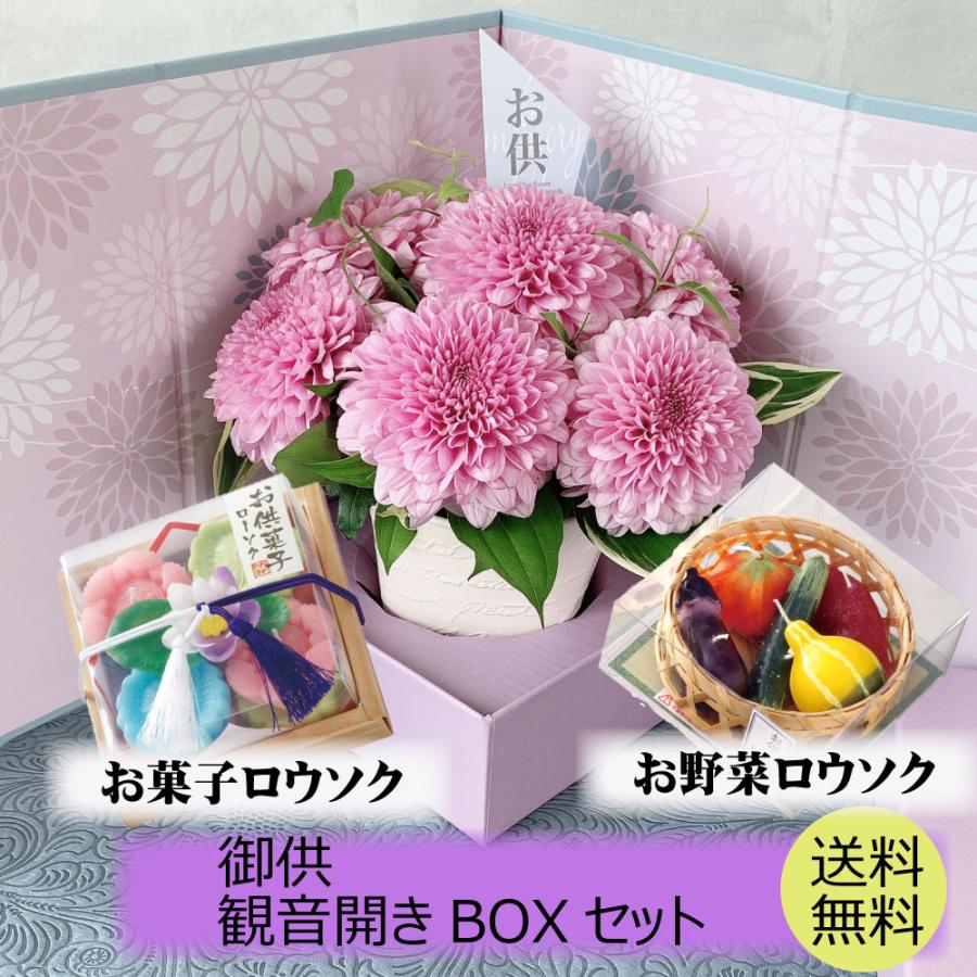 お供え 花 国産 菊 洋風お供え花 生花 お悔やみ お花 花 仏花 成人式 母の日 結婚式 卒園 入園 仏事 命日 初盆 ギフト アレンジ ロウソク お供え蝋燭 BOX付｜sakuya