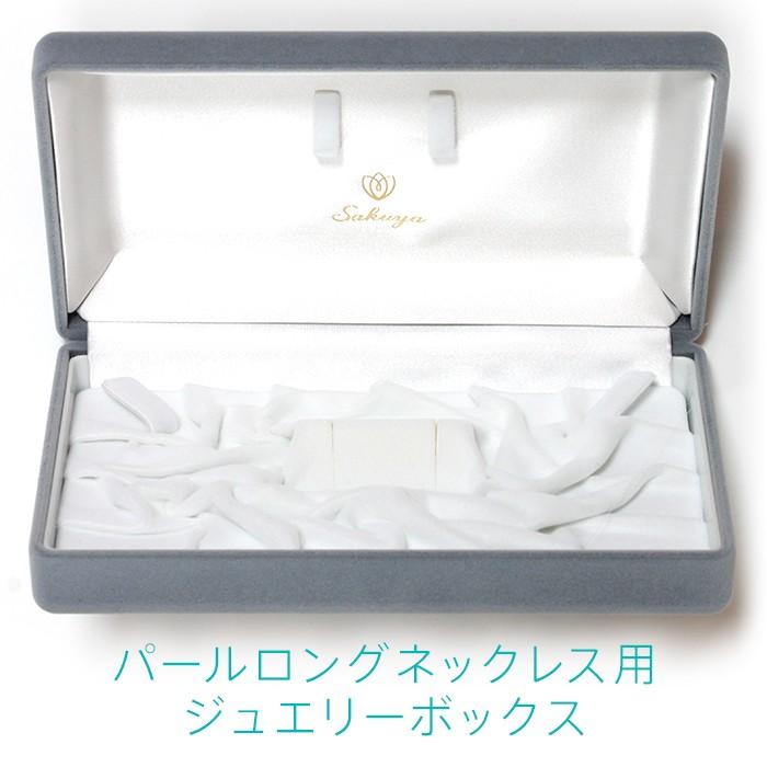 ジュエリーボックス 80cm ケース付き 1cm ケース付きネックレス用 イヤリング ピアスも収納可能 ジュエリーケース 宝石箱 Jbox2 貝パールアクセサリーsakuya 通販 Yahoo ショッピング