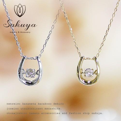 Sakuya ネックレス ペンダント ダイヤモンド 馬蹄(ホースシュー  