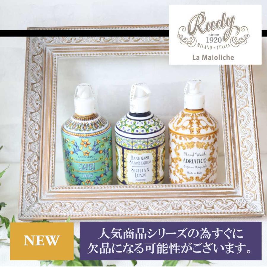 2024福袋！【正規取扱店】選べる5本！ハンドソープ Rudy ルディ La Maioliche ラ・マヨルカ リキッドソープ ボディケア 保湿 送料無料｜sakuya｜13