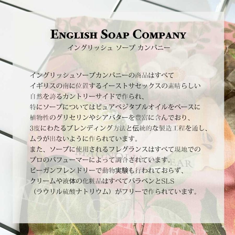 【国内正規取扱店 選べる2個セット】English Soap Company イングリッシュソープカンパニー ラグジュアリーシアソープ 石鹸 送料無料｜sakuya｜12