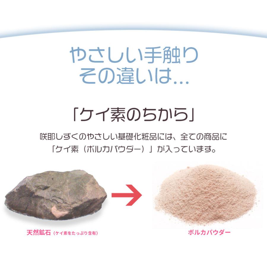 咲耶しずく 肌にやさしい 洗顔フォームSi 80g ケイ素配合 敏感肌・アトピー肌など肌トラブルから潤いを取り戻す基礎化粧品｜sakuyashizuku｜11