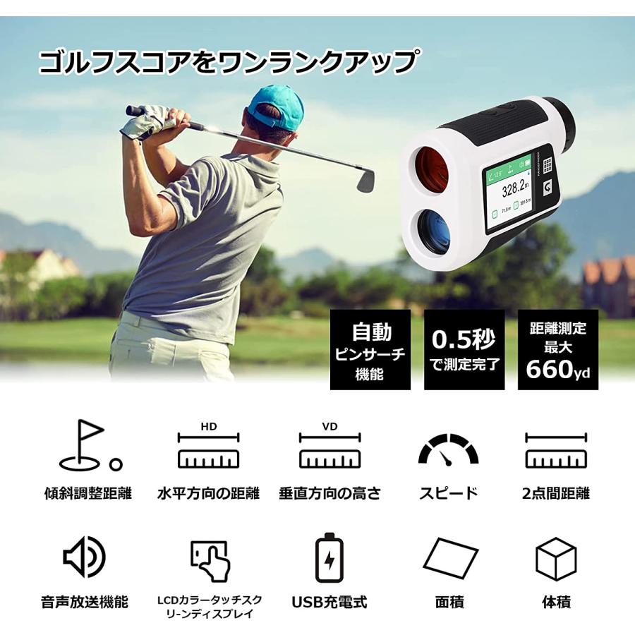 日本語音声機能 】ゴルフ 距離計 距離測定器 660yd対応 光学6倍