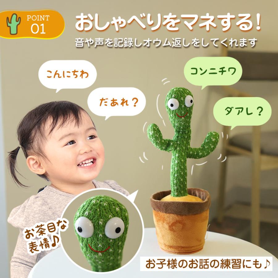 知育玩具 英語 おもちゃ 踊るサボテン ぬいぐるみ 動く 光る 歌う