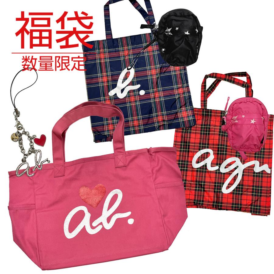 agnes b. 【※アウトレット※】アニエスベー ブランド福袋 数量限定  