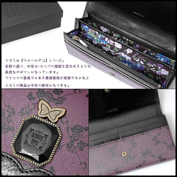 ANNA SUI アナスイ 財布 長財布 さいふ サイフ 新作 レディース ANNA SUI アナスイ 財布 長財布 さいふ サイフ 新作 レディース