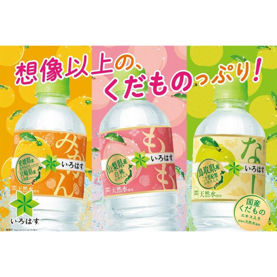 1ケース コカコーラ い ろ は す いろはす いろはす みかん 555ml Pet 飲料 飲み物 ソフトドリンク ペットボトル 24本 1ケース 買い周り ポイント消化 Cc 1 Salada Bowl おしゃれブランド通販 通販 Yahoo ショッピング