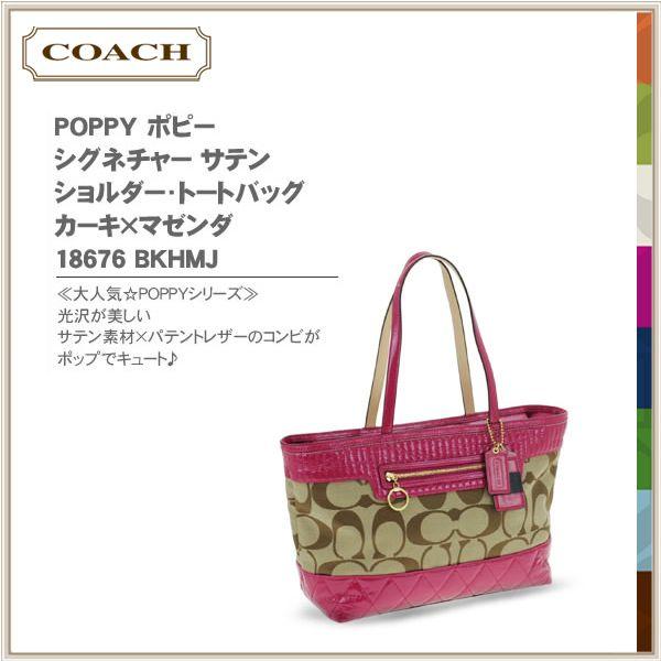 バック ショルダーバッグ コーチ COACH ブランド 新作 ポピー シグネチャー サテン ショルダー・トートバッグ カーキ×マゼンダ 18676 BKHMJ 肩掛け ショルダー｜salada-bowl