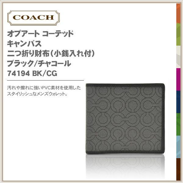 人気ブランド新作豊富 財布 Coach コーチ メンズ 二つ折り財布 Coach コーチ メンズ 新作 人気 正規品 新品 ブラック チャコール 二つ折り財布 小銭入れ付 キャンバス コーテッド オプアート Coachコーチ 財布 Dagl Tg
