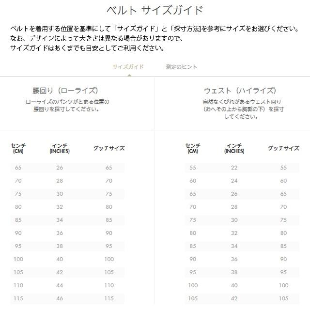 GG グッチ GUCCI ベルト インターロッキングG バックル ブラック GG グッチ GUCCI ベルト インターロッキングG バックル ブラック