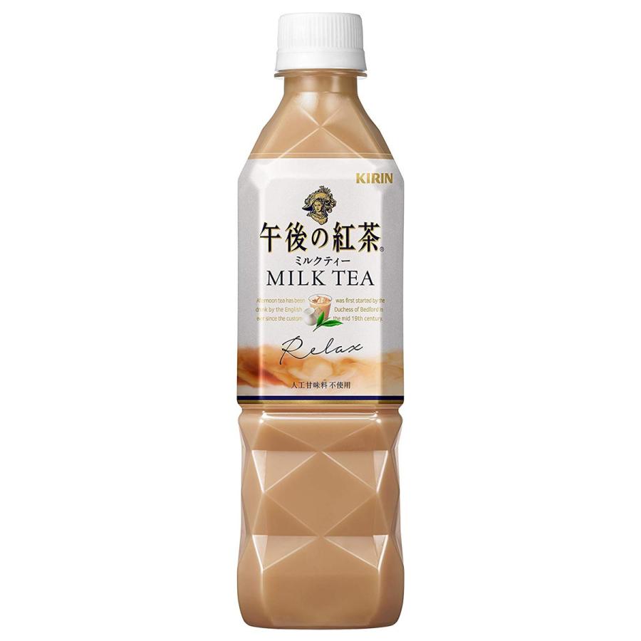 2ケース キリン 午後の紅茶 ミルクティー 500ml Pet 飲料 飲み物 ソフトドリンク ペットボトル 24本 2ケース 48本 買い回り 買い周り 買いまわり ポイント消化 Kb 2 Salada Bowl おしゃれブランド通販 通販 Yahoo ショッピング