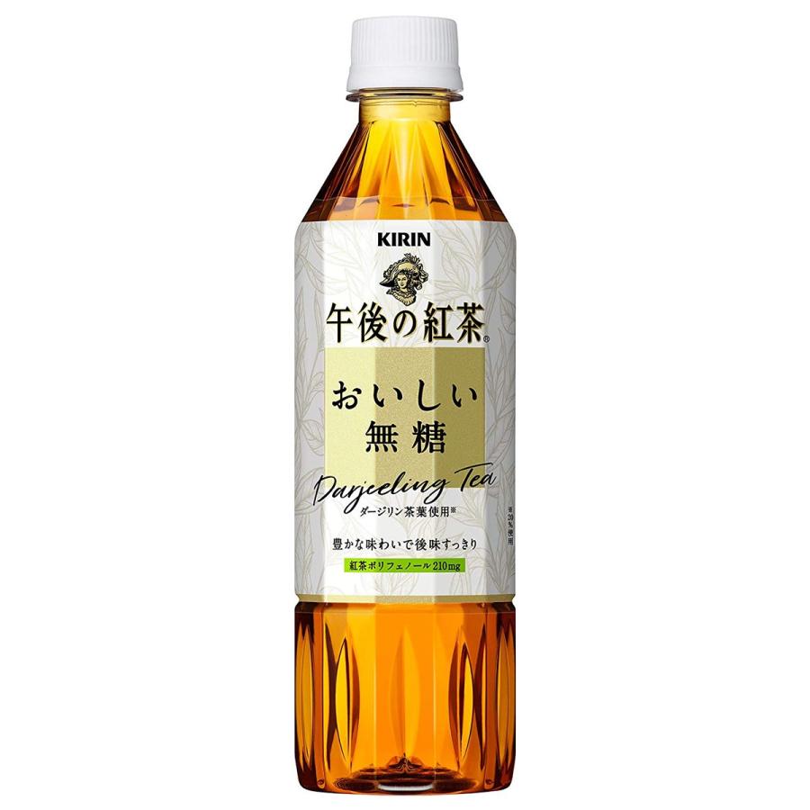 2ケース キリン 午後の紅茶 おいしい無糖 500ml Pet 飲料 飲み物 ソフトドリンク ペットボトル 24本 2ケース 48本 買い回り 買い周り 買いまわり ポイント消化 Kb 2 Salada Bowl おしゃれブランド通販 通販 Yahoo ショッピング