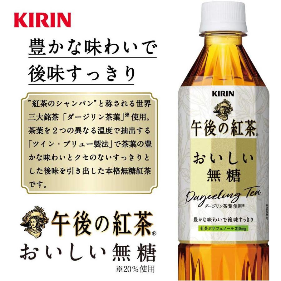 2ケース キリン 午後の紅茶 おいしい無糖 500ml Pet 飲料 飲み物 ソフトドリンク ペットボトル 24本 2ケース 48本 買い回り 買い周り 買いまわり ポイント消化 Kb 2 Salada Bowl おしゃれブランド通販 通販 Yahoo ショッピング