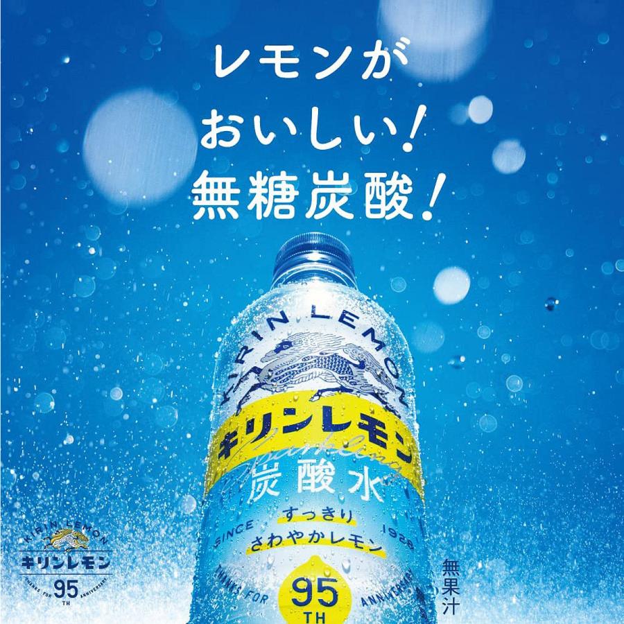 【1ケース】 キリンレモン 炭酸水 500ml ペットボトル 飲料 飲み物 ソフトドリンク 24本×1ケース 買い回り 買い周り 買いまわり ポイント消化｜salada-bowl｜05