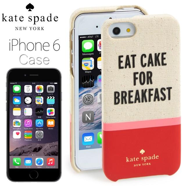 ケイトスペード kate spade NEW YORK レジン アイフォン 6 イート ケーキ フォ ブレックファスト ブランド おしゃれ かわいい IPHONE 6 ベージュ＋レッド｜salada-bowl