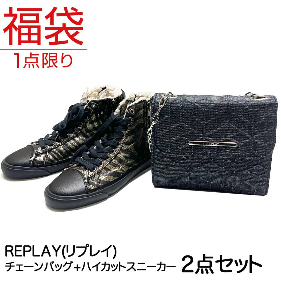 REPLAY アウトレット ブランド リプレイ チェーンバッグ+ハイカット 