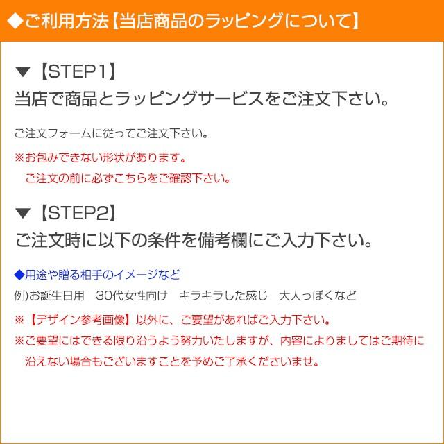 【他店商品・持ち込可】ロイヤルデコレーションラッピング★ラッピングのソムリエ「野村泰子」の 有料ラッピング 持ち込みサービス デコラッピング デコラップ｜salada-bowl｜07