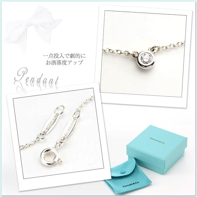 ティファニー Tiffany & Co. ダイヤモンド バイ ザ ヤード ネックレス  