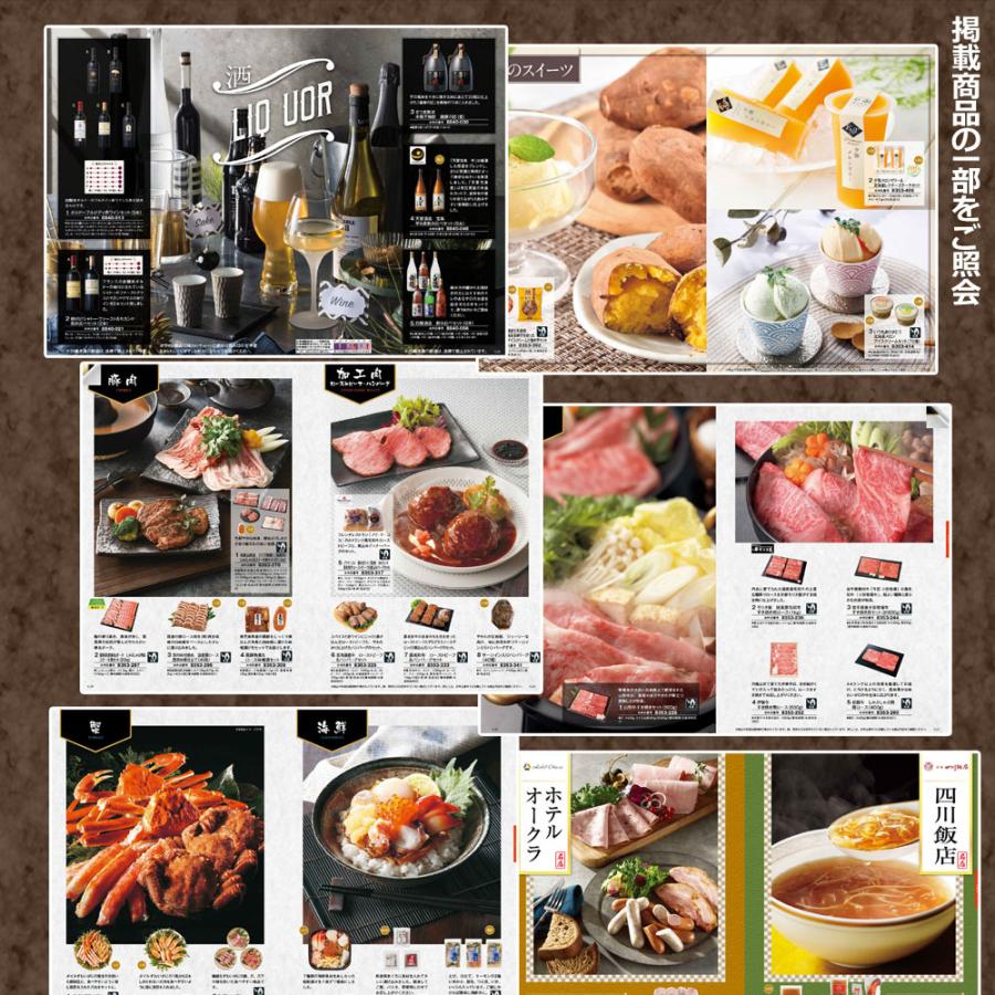カタログギフト 結婚 結婚内祝 内祝 結婚祝 送料無料 お得 割引 出産 香典返し御祝 人気 グルメ 引き出物 香典 記念品 AAS_BOOの画像