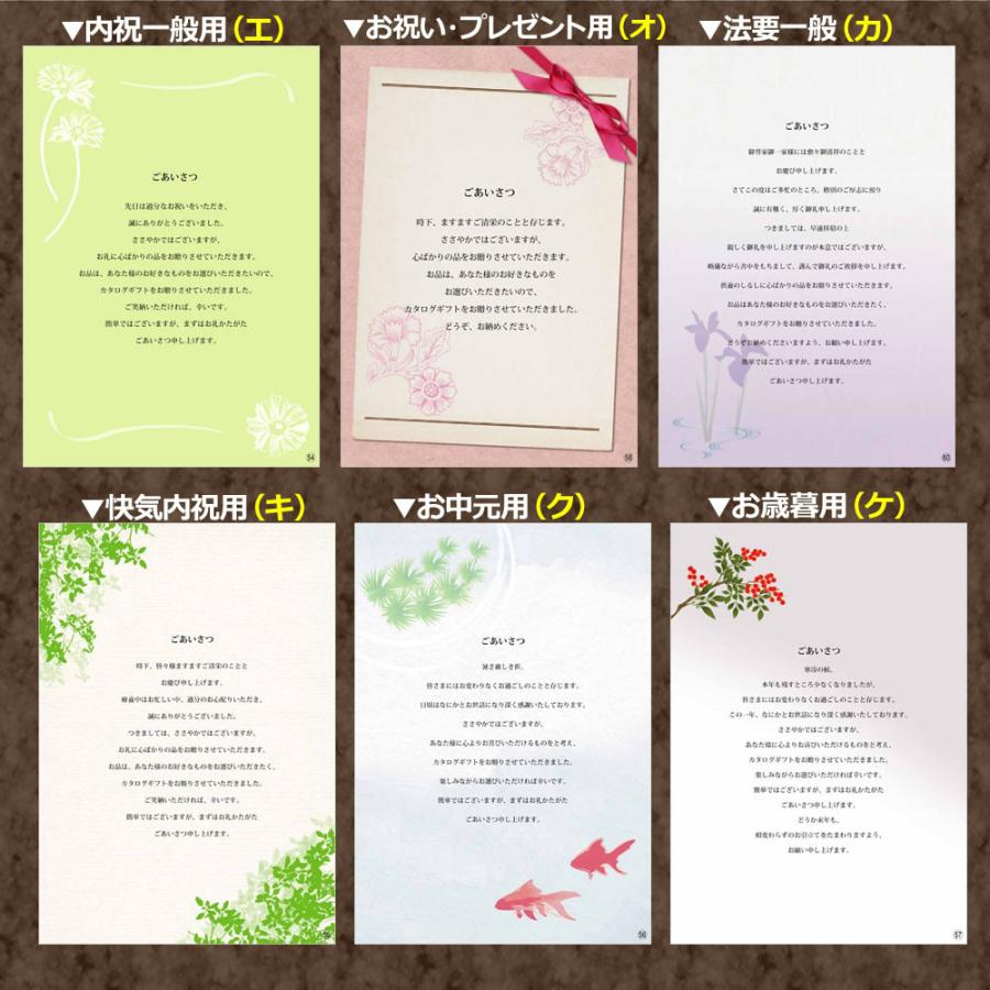 カタログギフト 結婚 結婚内祝 内祝 結婚祝 送料無料 お得 割引 出産 香典返し御祝 人気 グルメ 引き出物 香典 記念品 AAS_BOOの画像