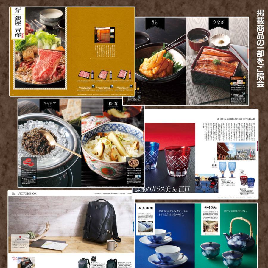 カタログギフト 結婚 結婚内祝 内祝 結婚祝 送料無料 お得 割引 出産 香典返し御祝 人気 グルメ 引き出物 香典 記念品 AAS_BOOの画像