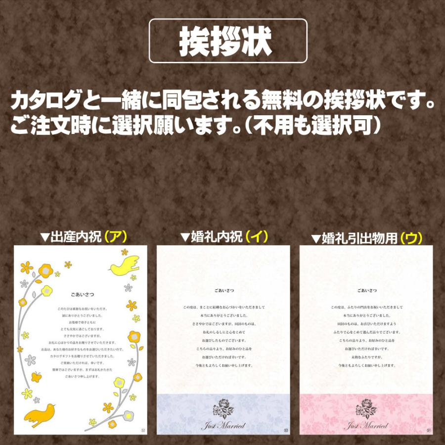 カタログギフト 快気内祝 全快内祝 内祝 送料無料 お得 割引 出産内祝 結婚祝 御祝 出産 結婚 引き出物 結婚内祝 香典返し 人気 グルメ 香典 記念品 ARU_BOOの画像