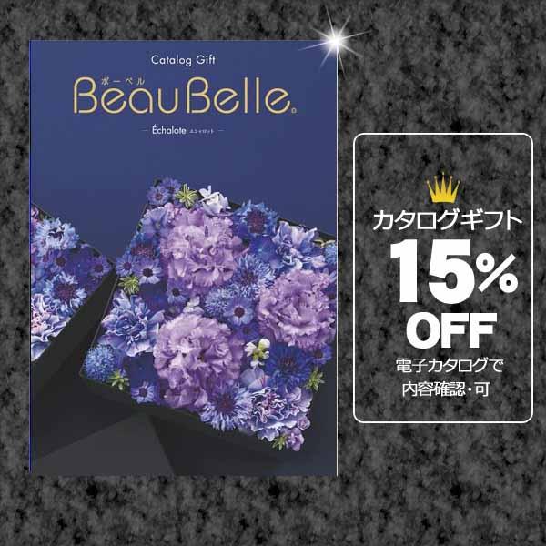 商品情報 シャディのカタログギフトはグルメも旅行もブランド品もインテリア用品も キッズ商品もアレもこれもと悩むほどに内容充実の総合版のカタログギフト 価格はシステム料 カタログ あいさつ状 化粧箱 包装紙 のし紙 カタログギフト