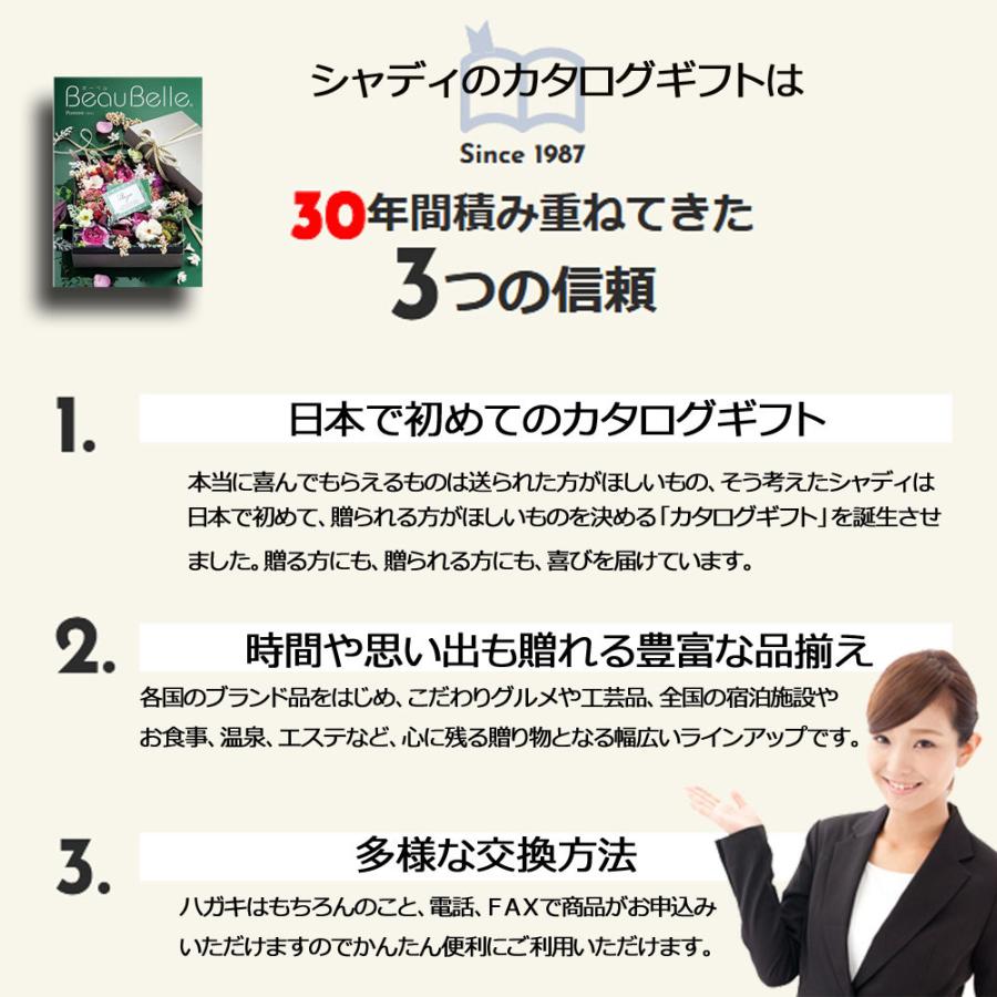 カタログギフト 記念品 景品 プレゼント お得 割引 送料無料 人気 出産祝 出産 御祝 結婚 結婚内祝 内祝 香典返し グルメ 香典 BBO_BOO_1
