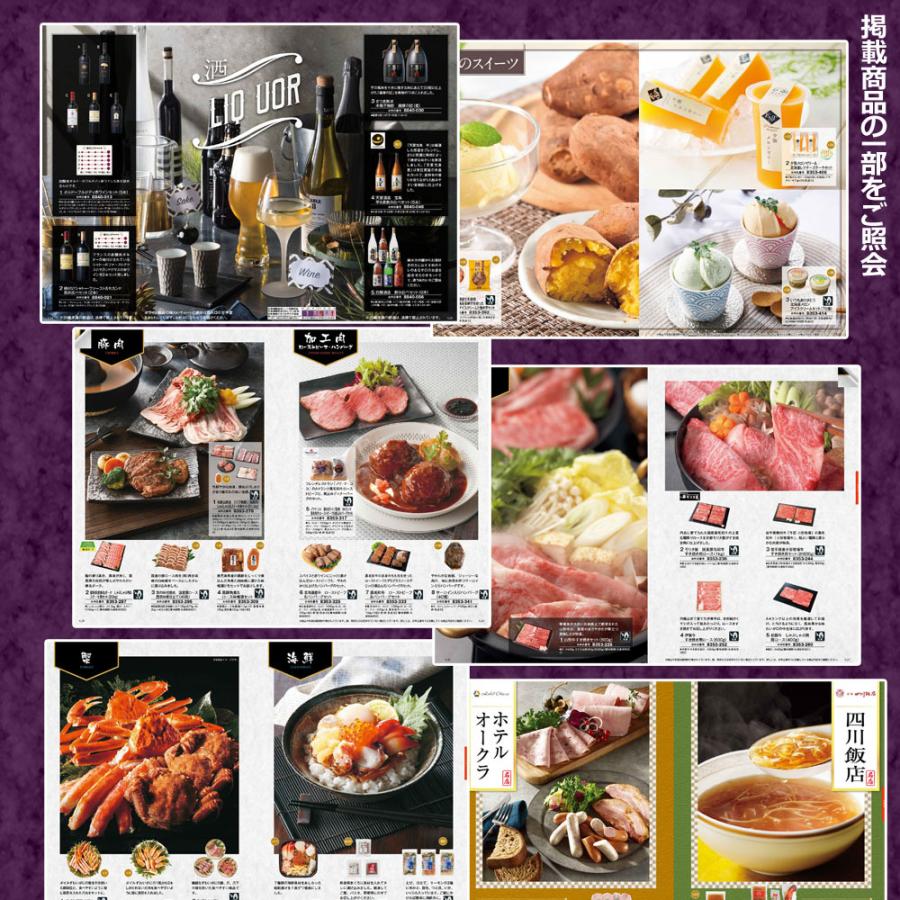 カタログギフト 記念品 景品 プレゼント お得 割引 送料無料 人気 出産祝 出産 御祝 結婚 結婚内祝 内祝 香典返し グルメ 香典 BBO_BOO_10