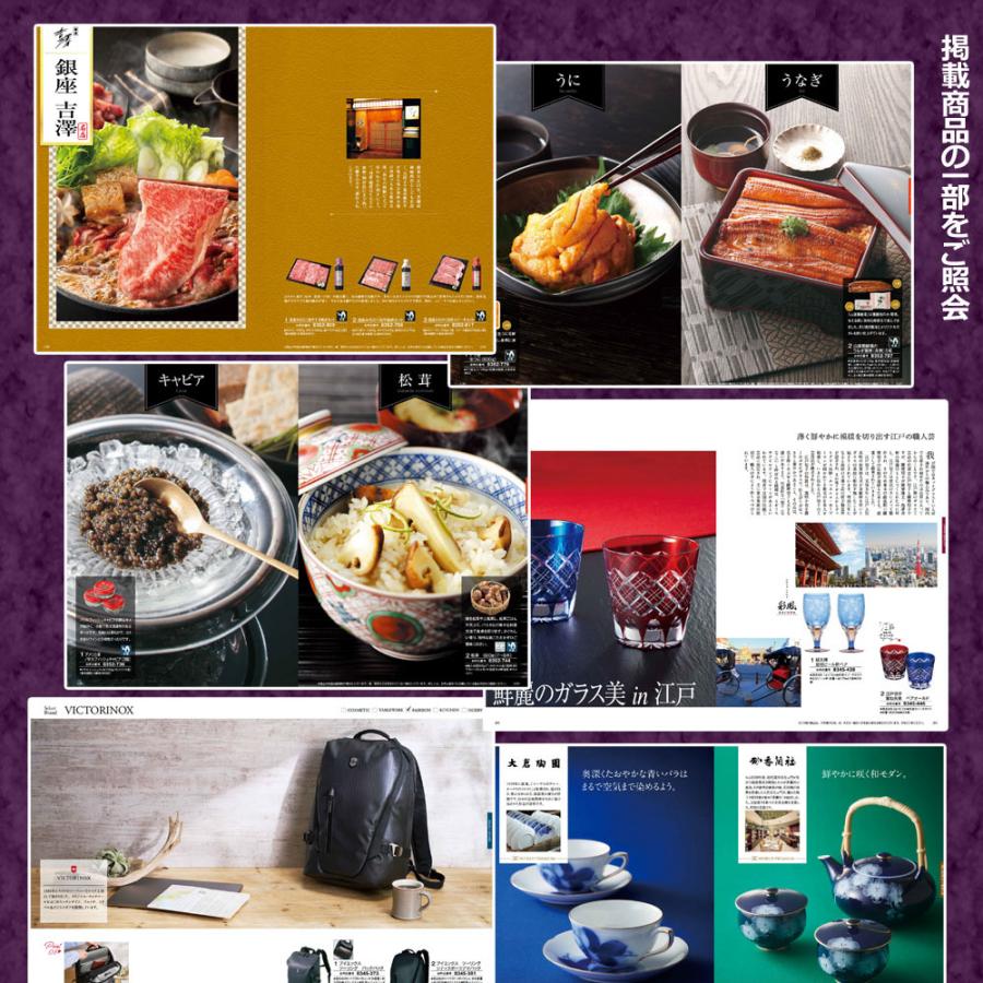 カタログギフト 記念品 景品 プレゼント お得 割引 送料無料 人気 出産祝 出産 御祝 結婚 結婚内祝 内祝 香典返し グルメ 香典 BBO_BOO_9