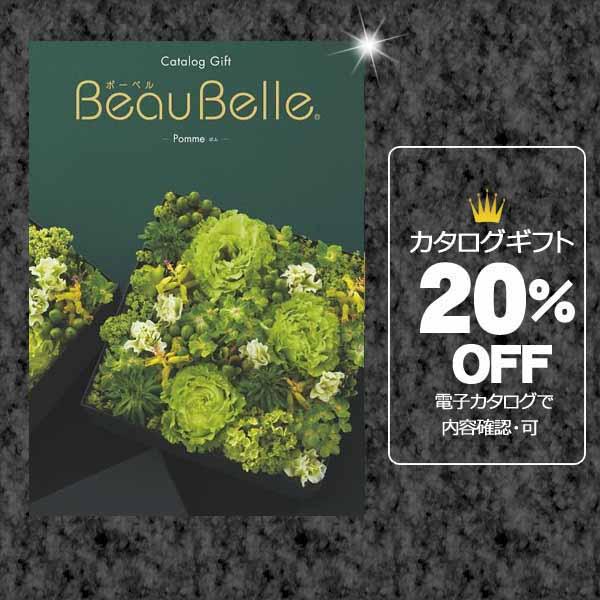 人気が高い カタログギフト 入学内祝 進学内祝 内祝 送料無料 お得 割引 快気内祝 出産内祝 結婚祝 御祝 出産 引き出物 結婚内祝 香典返し 人気 グルメ 記念品 o Boo 数量は多 Blog Compuclub Com Gt