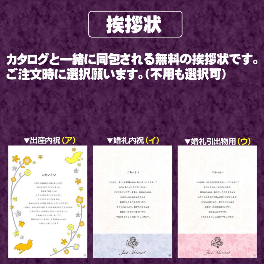 カタログギフト 記念品 景品 プレゼント お得 割引 送料無料 人気 出産祝 出産 御祝 結婚 結婚内祝 内祝 香典返し グルメ 香典 BBO_BEOの画像