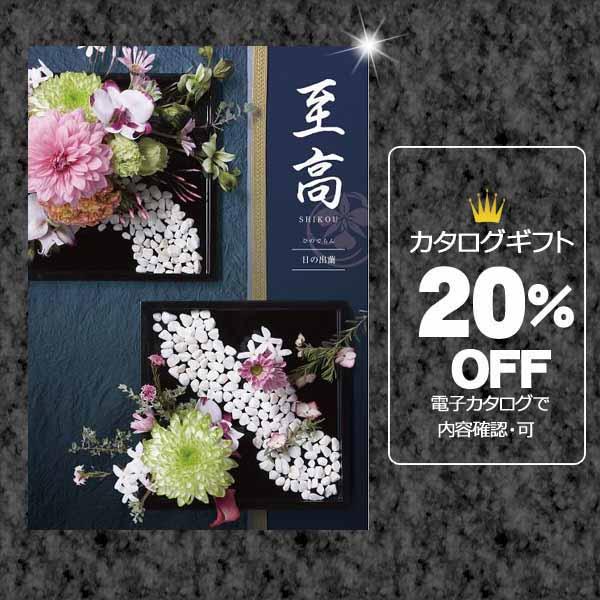 超激安 カタログギフト 出産内祝 出産 内祝 結婚 結婚内祝 結婚祝 送料無料 お得 割引 香典返し御祝 人気 グルメ 引き出物 香典 記念品 Bsi Aeo Su さらら感ギフト 通販 Yahoo ショッピング 無料長期保証 Itdc Co Id