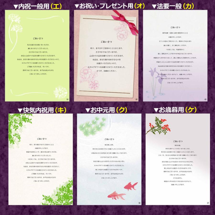 カタログギフト 入学内祝 進学内祝 内祝 送料無料 お得 割引 快気内祝 出産内祝 結婚祝 御祝 出産 引き出物 結婚内祝 香典返し 人気 グルメ 記念品 BSI_BEOの画像
