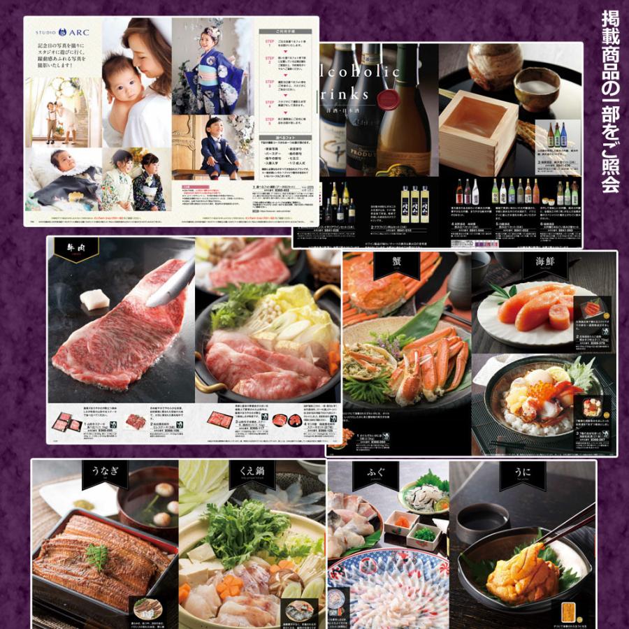 カタログギフト 出産内祝 出産 内祝 結婚 結婚内祝 結婚祝 送料無料 お得 割引 香典返し御祝 人気 グルメ 引き出物 香典 記念品 BSI_BEOの画像