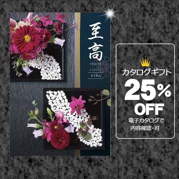 最新コレックション カタログギフト 結婚祝 結婚 お祝い 送料無料 お得 割引 結婚内祝 内祝 出産 香典返し御祝 人気 グルメ 引き出物 香典 記念品 Bsi Xoo Ki さらら感ギフト 通販 Yahoo ショッピング 50 Off Cycover Com