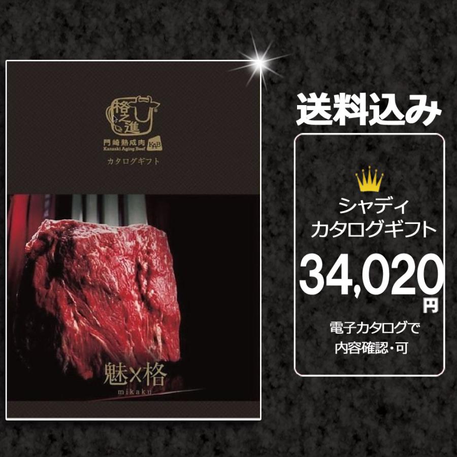 100 本物保証 カタログギフト 格之進 肉 内祝 送料無料 お得 割引 出産 結婚 香典返し 香典 御祝 人気 グルメ 引き出物 記念品 Aka Coo さらら感ギフト 通販 Yahoo ショッピング 流行に Mobile Scotturb Com
