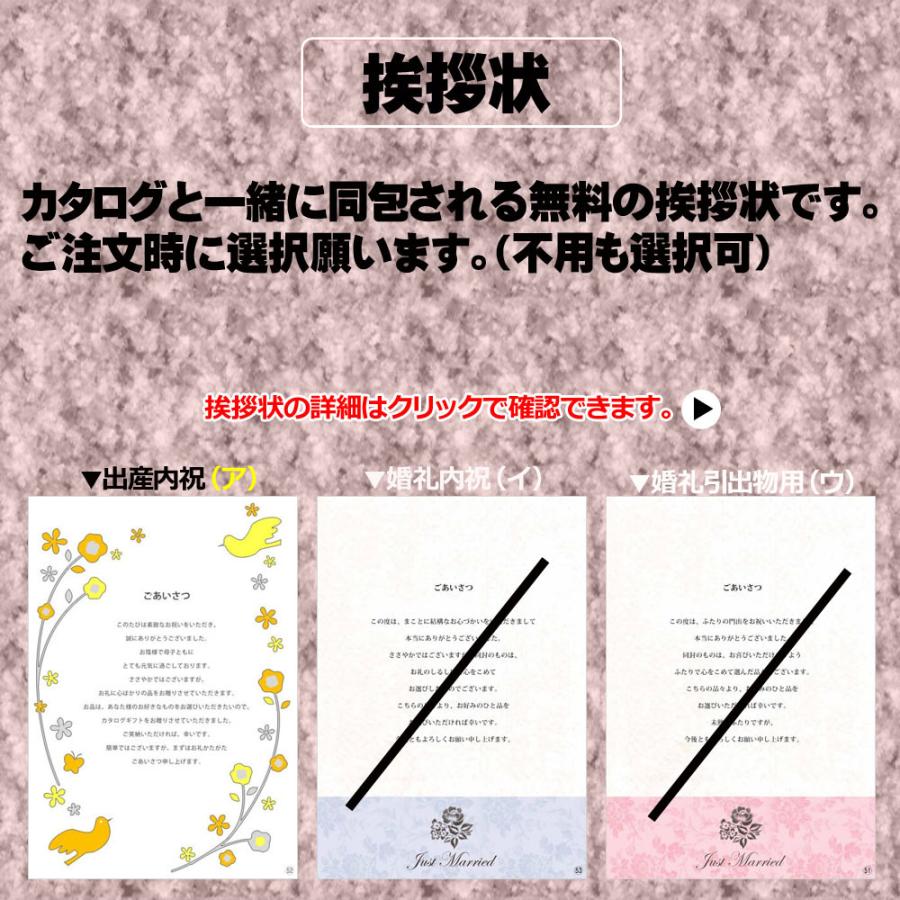 カタログギフト 出産 送料無料 御祝 お得 割引 内祝 出産内祝い 人気 お返し ABA_BOOの画像