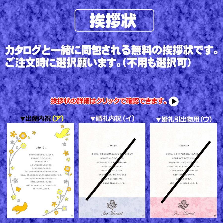 史上最も激安 カタログギフト 出産内祝 出産 内祝 結婚 結婚内祝 結婚祝 送料無料 お得 割引 香典返し御祝 人気 グルメ 引き出物 香典 記念品 Bti Boo 最新の激安 Epesa Bf Com